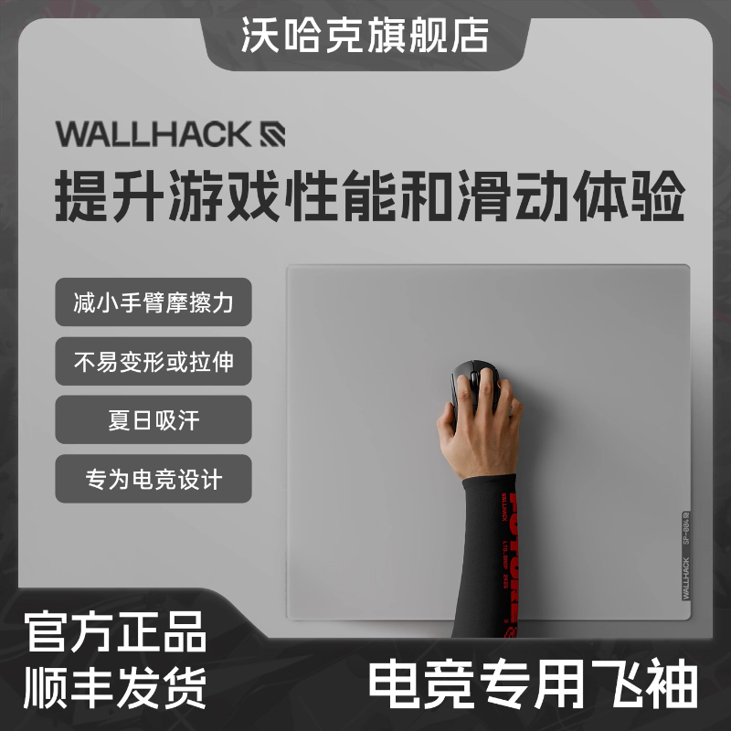 Esports Gaming Mouse Pad - Wallhack Esports – tapis de souris